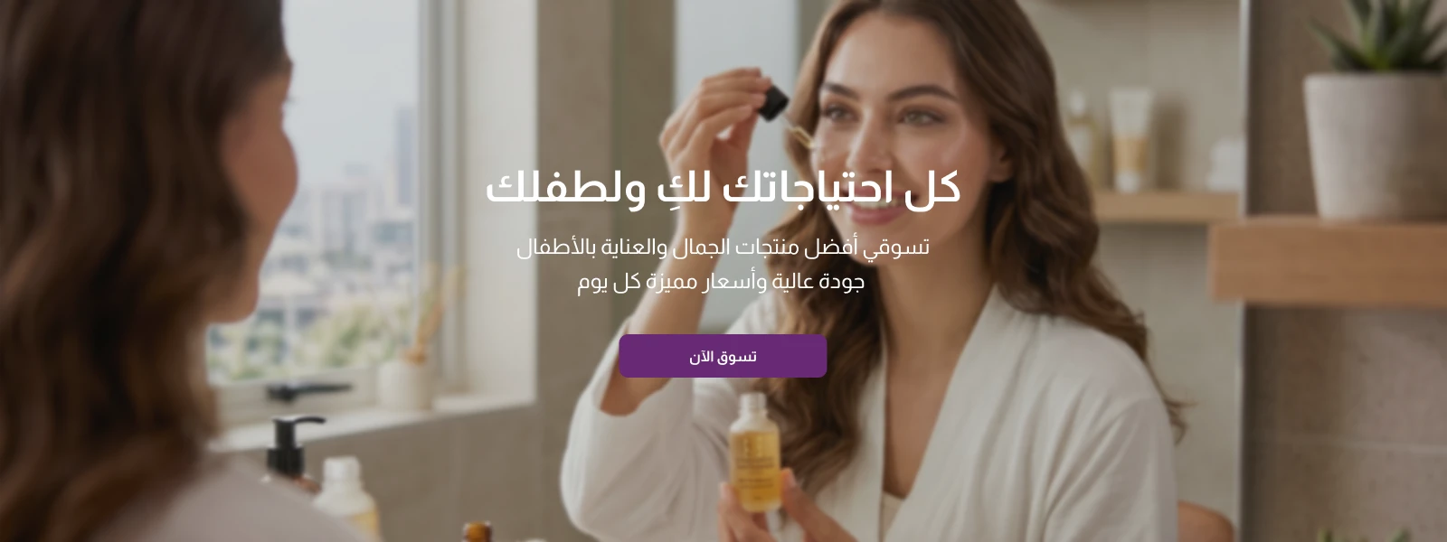 فيكتوري إكوي